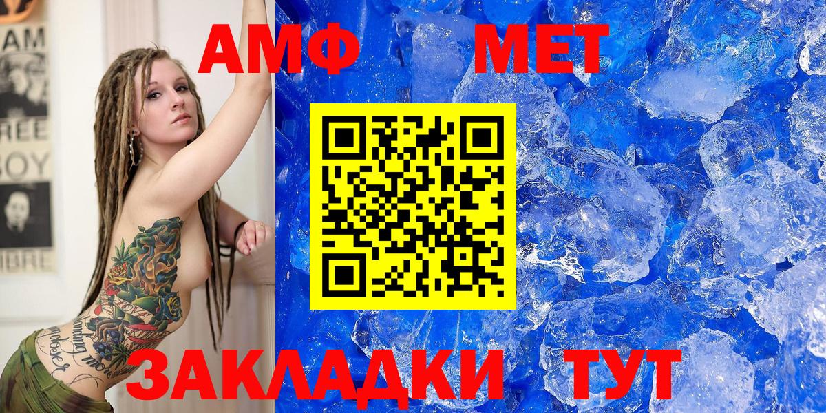 Amphetamine 98%  OMG как войти  Амфетамин  Торжок  Вход с VPN 