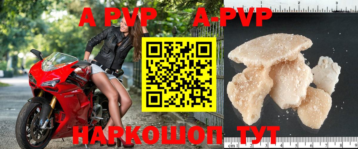 Торжок  A PVP Соль  Alpha PVP Соль  Вход с VPN  даркнет сайт  APVP Crystall 