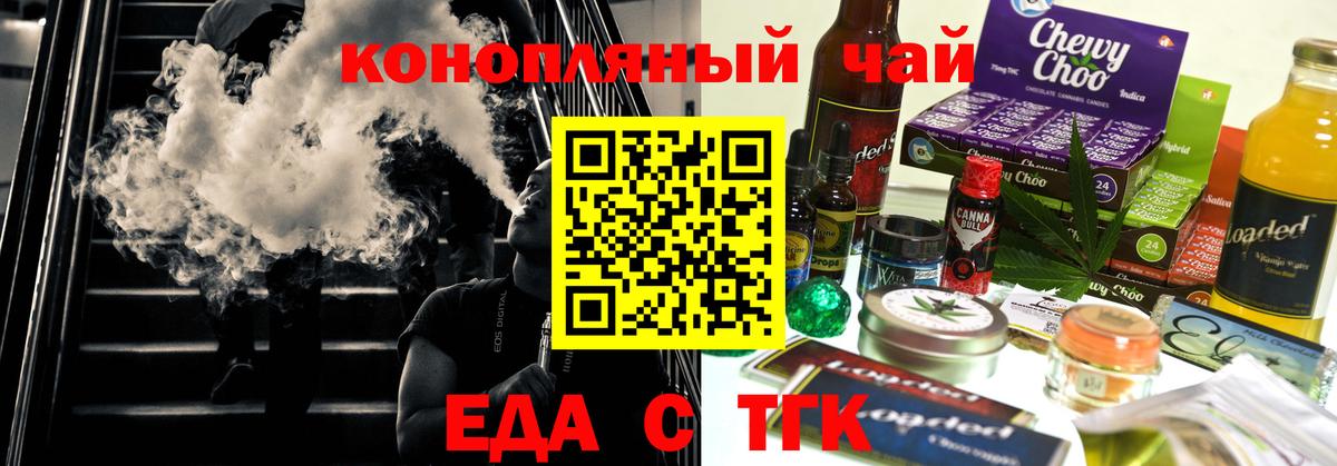 Торжок  Печенье с ТГК марихуана  Вход с VPN 