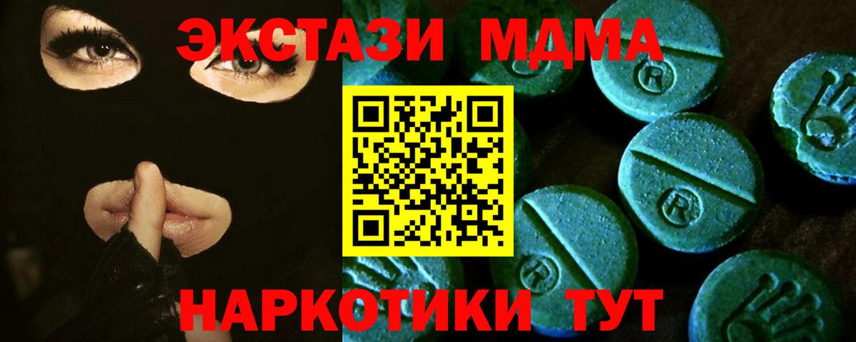 ЭКСТАЗИ Cube Торжок