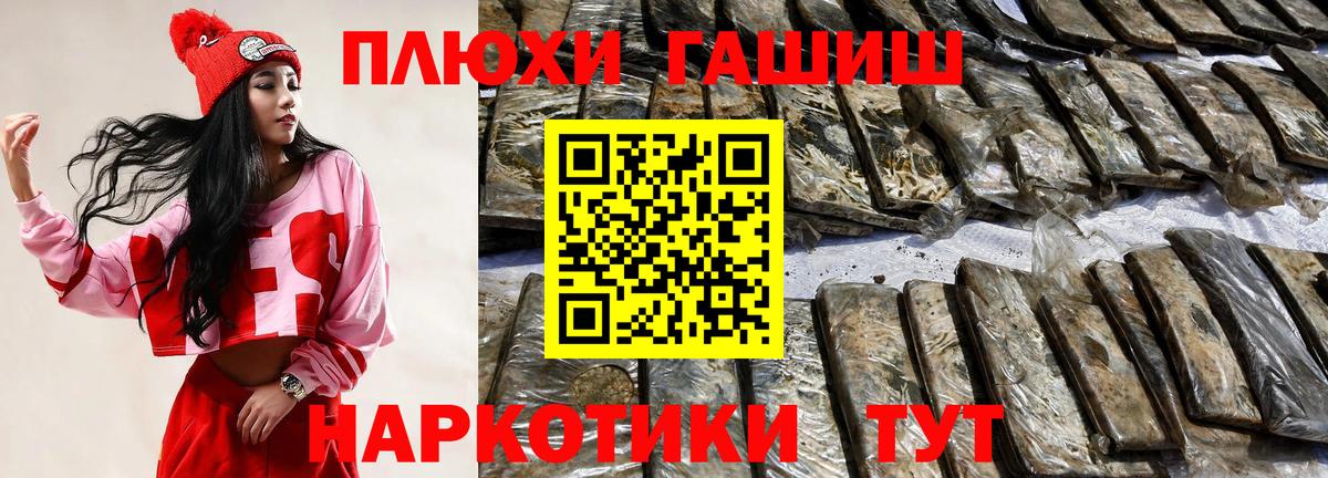 Гашиш hashish Торжок