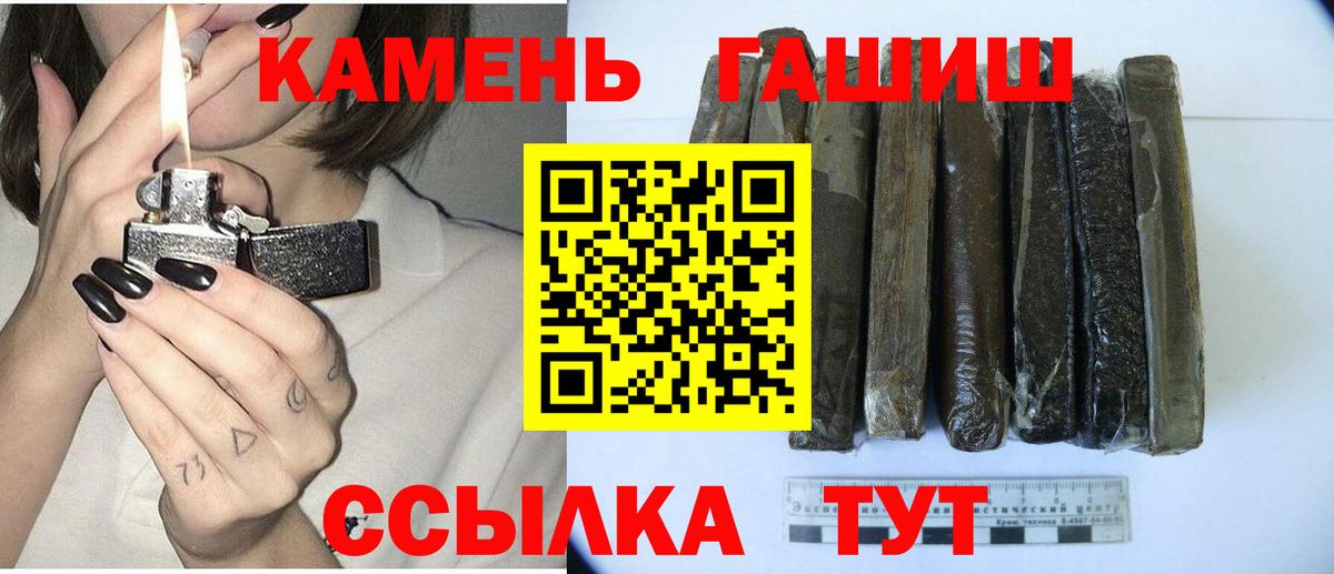 Торжок  ГАШИШ  Вход с VPN  ГАШИШ 40% ТГК  ГАШИШ ice o lator 