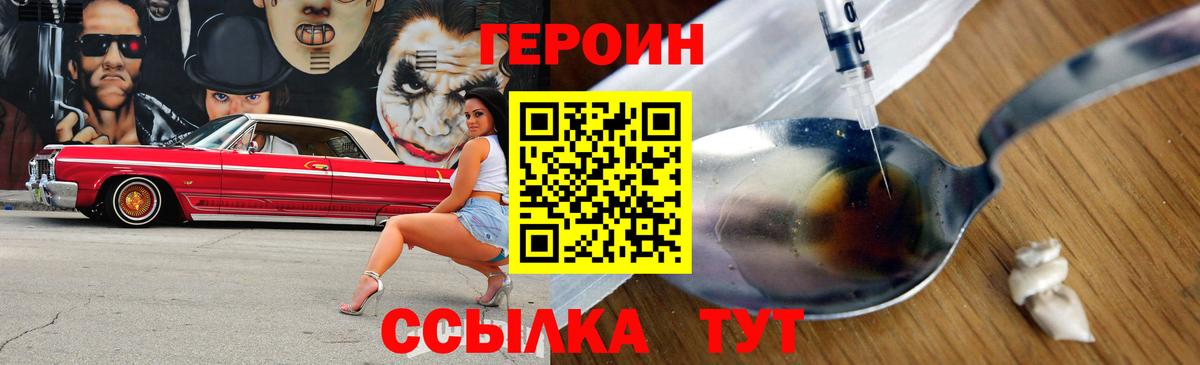 ГЕРОИН  Вход с VPN  Торжок  Героин афганец 