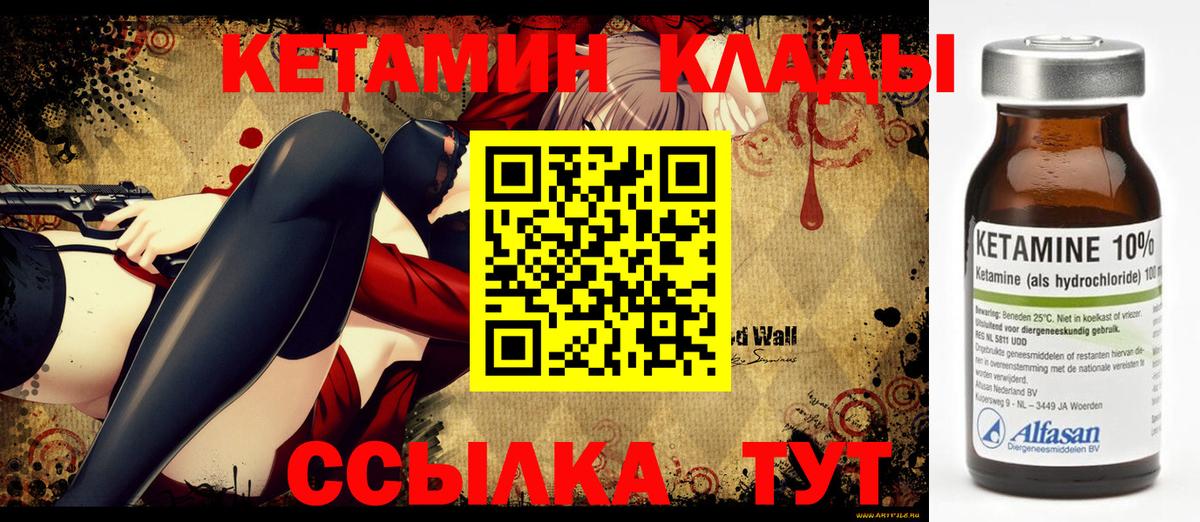 Кетамин VHQ  Вход с VPN  Торжок  Кетамин VHQ 