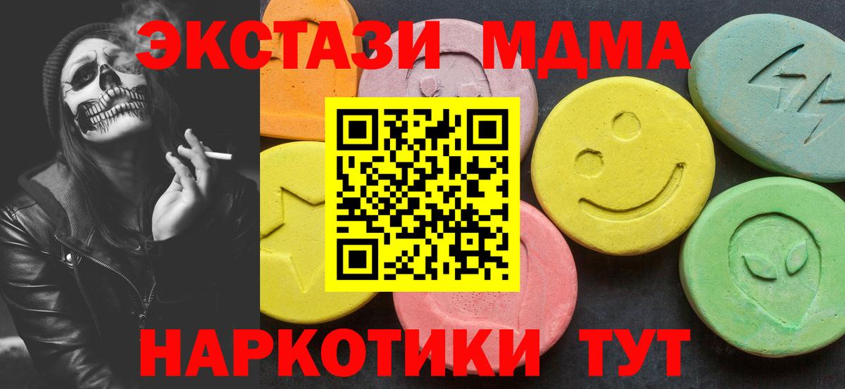 МДМА молли  Вход с VPN  MDMA crystal  Торжок 