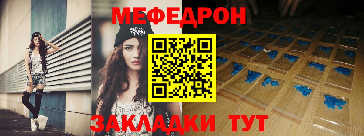 МЕФ  МЯУ-МЯУ VHQ  МЯУ-МЯУ  Вход с VPN  магазин  наркотиков  Торжок 