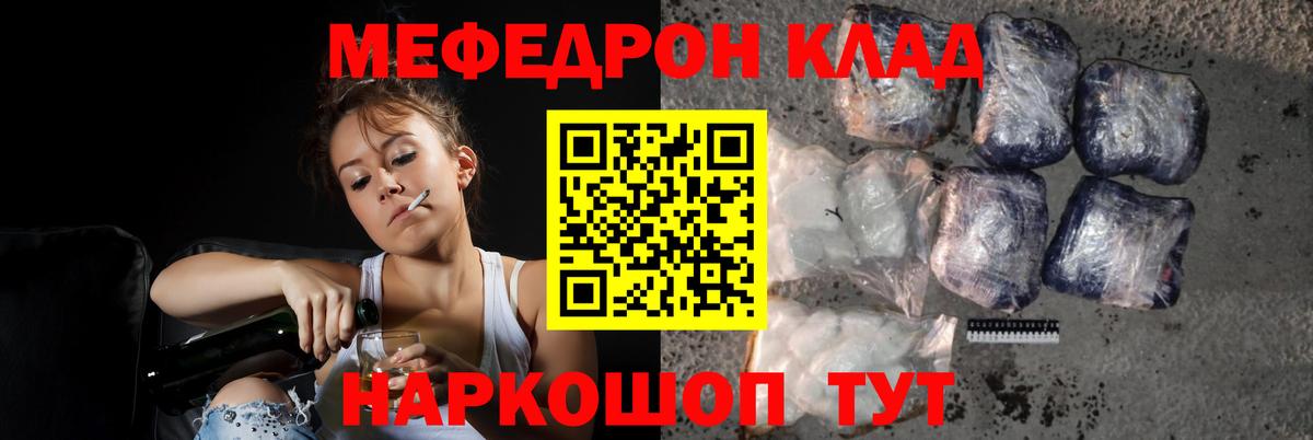 МЕФ кристаллы  МАРИХУАНА  ГАШ  Наркошоп  Меф МЯУ МЯУ  Торжок  ГАШИШ  Вход с VPN 