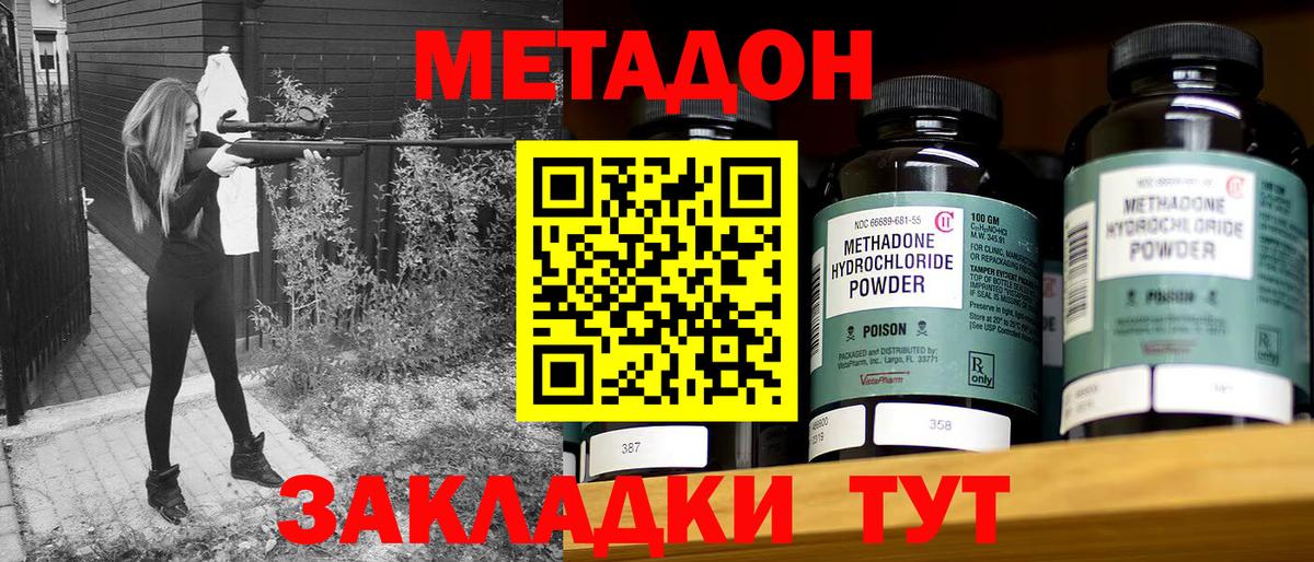 МЕТАДОН мёд Торжок