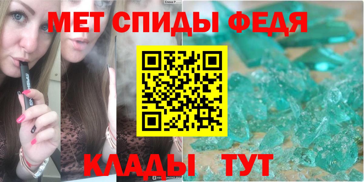 Метамфетамин Methamphetamine Торжок