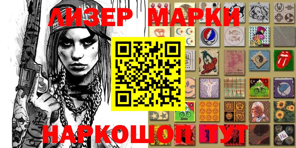 Марки 25I-NBOMe 1,8мг  Вход с VPN  Торжок  хочу   Марки 25I-NBOMe 1,8мг 