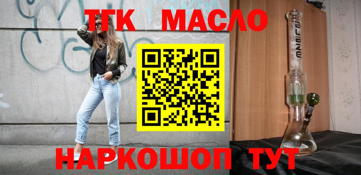 ТГК вейп с тгк Торжок